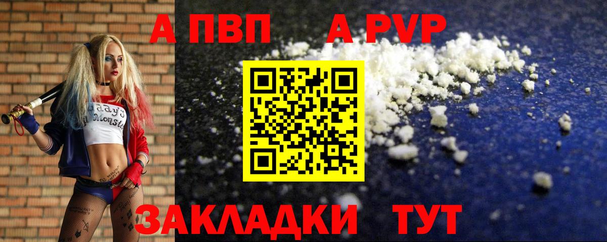 Альфа ПВП Crystall  Вход с VPN  Керчь 