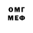 Метадон белоснежный Rose Otter