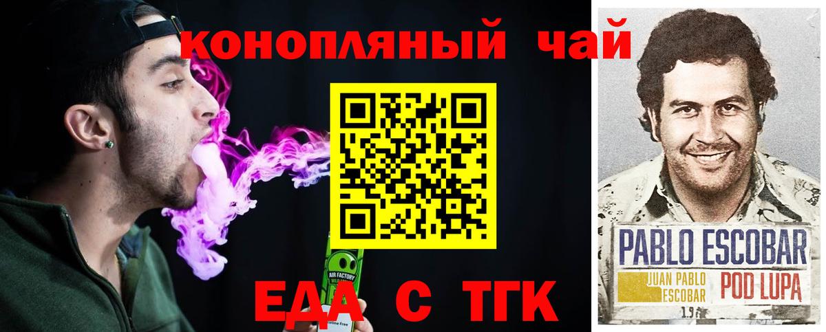 Керчь  Печенье с ТГК марихуана  Вход с VPN 
