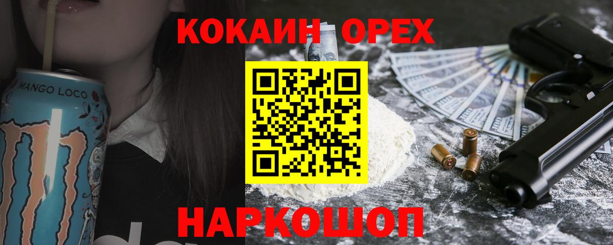 Cocaine 98%  COCAIN  Вход с VPN  Керчь  Кокаин FishScale 