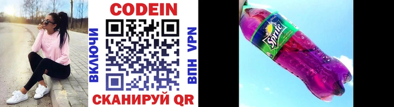гидра как зайти  Керчь  Codein Purple Drank 