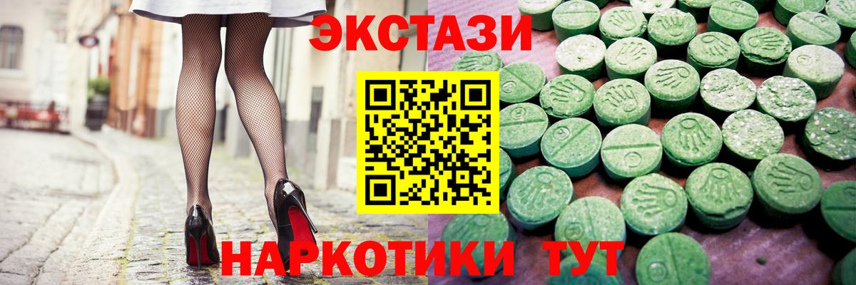 Экстази Дубай Керчь