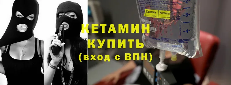 КЕТАМИН VHQ  наркошоп  Керчь 