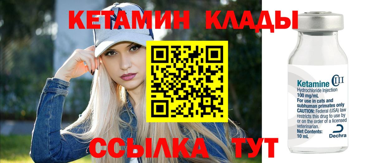 КЕТАМИН ketamine  Кетамин ketamine  Вход с VPN  Керчь 