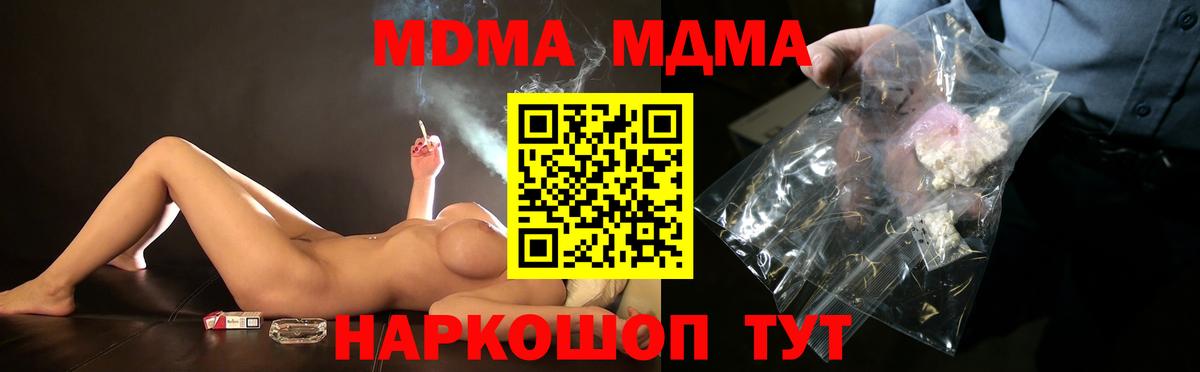 МДМА crystal  Вход с VPN  МДМА кристаллы  Керчь 
