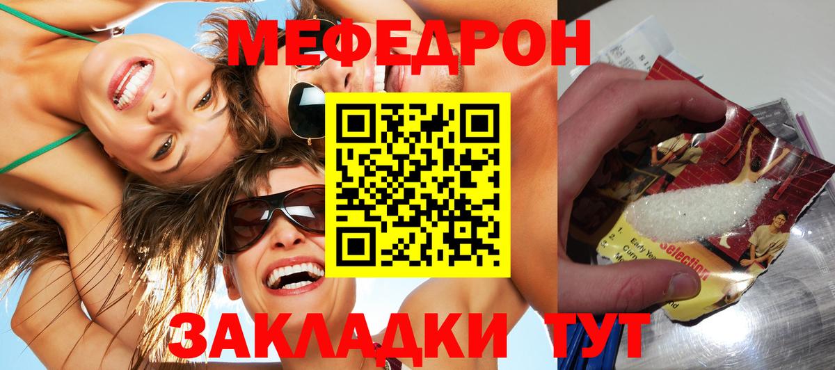 Мефедрон  МЯУ-МЯУ VHQ  Вход с VPN  Керчь  Меф 