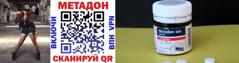 МЕТАДОН кристалл  сколько стоит  мега ССЫЛКА  Керчь 