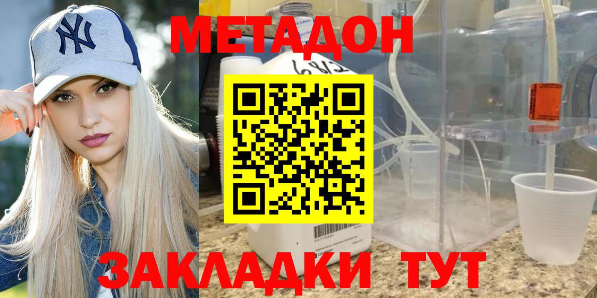 Керчь  Метадон VHQ  Метадон кристалл  Вход с VPN 