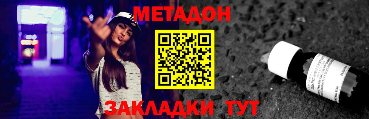 Метадон VHQ Керчь