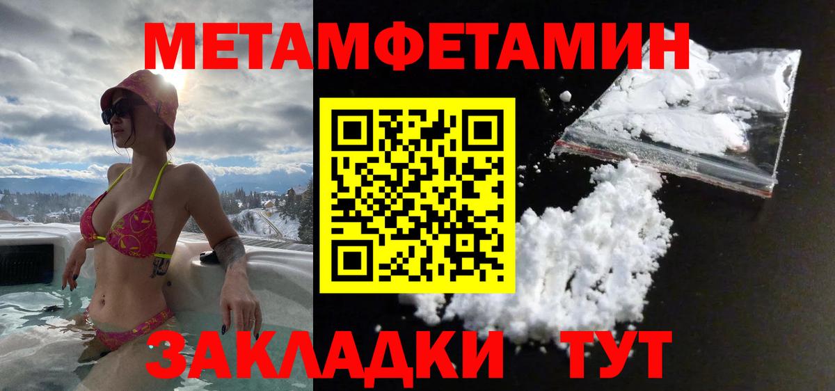 МЕТАМФЕТАМИН мет Керчь