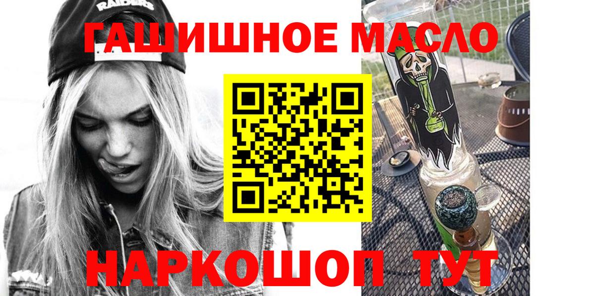 Керчь  Дистиллят ТГК гашишное масло  ТГК вейп с тгк  Вход с VPN 